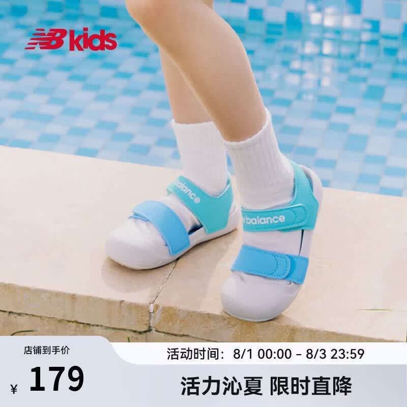 NEW BALANCE0-4岁男女童夏季包头护指舒适沙滩凉鞋809