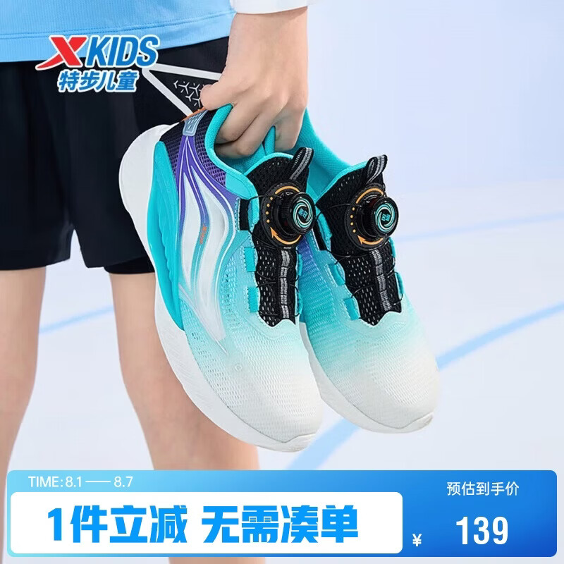 特步（XTEP）儿童氢风5.0小标多色透气旋钮扣轻跑鞋 黑/智能蓝 38