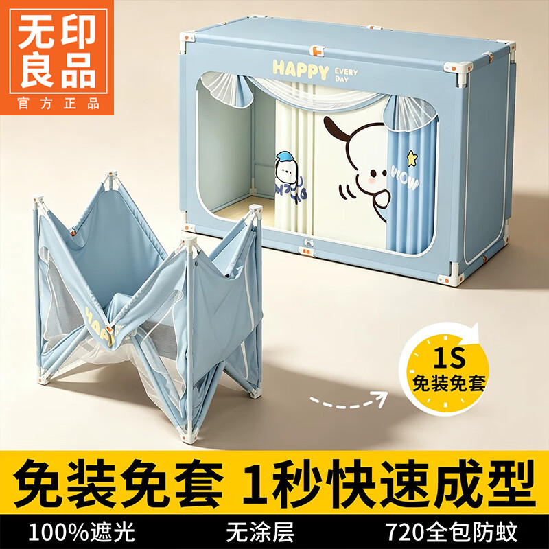 无印良品大学生宿舍蚊帐0.9米x1.9米免安装床帘全封闭一体式上下铺遮挡帘 大版外穿-印花-逍遥狗仔【超强遮光 保护隐私】 0.9m上铺-90x190x110cm【免装免套 四面遮光】