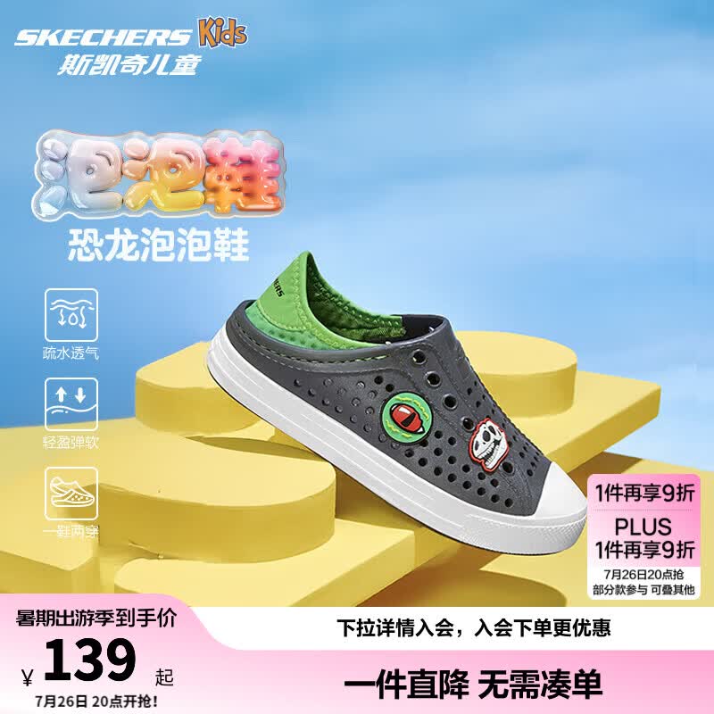 Skechers斯凯奇儿童鞋一脚蹬包头凉鞋夏季男女洞洞鞋中大童沙滩鞋308310L 男童/炭灰色/柠檬色/CCLM 30