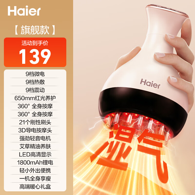 海尔（Haier）电动经络刷揉腹仪疏通按摩仪器腹部减肥肚子肩颈颈椎腰部全身热敷燃脂出游季礼物送男女朋友和爸妈