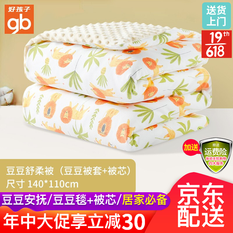 求助咨询好孩子（gb）婴儿夏凉被子测评好不好？分享三个月感受分享