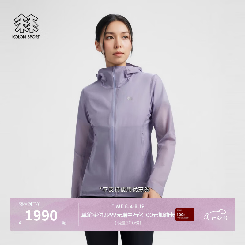 KOLON SPORT/可隆户外休闲衣 女士防泼水PACK WIND轻量夹克 LKJK6AN002-VI 紫罗兰色 XL 175/96A