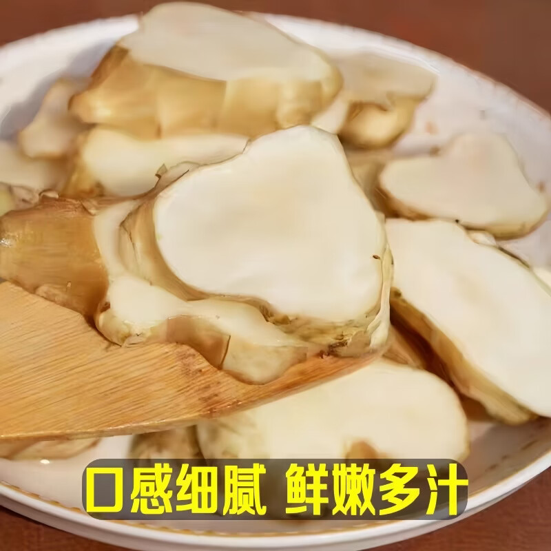 豔疅新鲜洋姜生鲜蔬菜姜片不辣农家自种酱腌菜泡菜种姜菊芋采挖泡咸菜 净重5斤【约25-75个】新鲜饱满