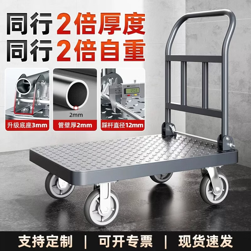 衣炫重型平板车钢板车承重手推车搬运车可折叠多功能仓库工地加厚新款 75*48丨4寸轻型灰轮【承重600斤】/自重26斤