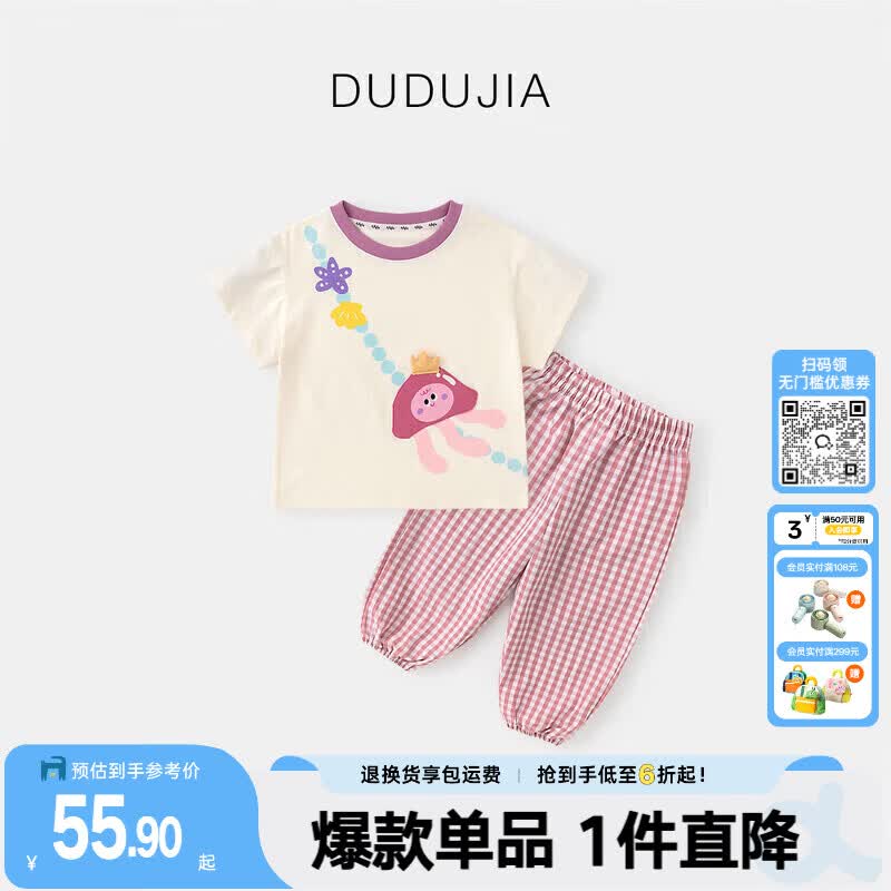 嘟嘟家【套装合集】儿童套装萌趣男童夏季T恤女童长裤宝宝透气两件套薄 粉色009【7A抑菌】(偏大,建议选小一码) 100 京东折扣/优惠券