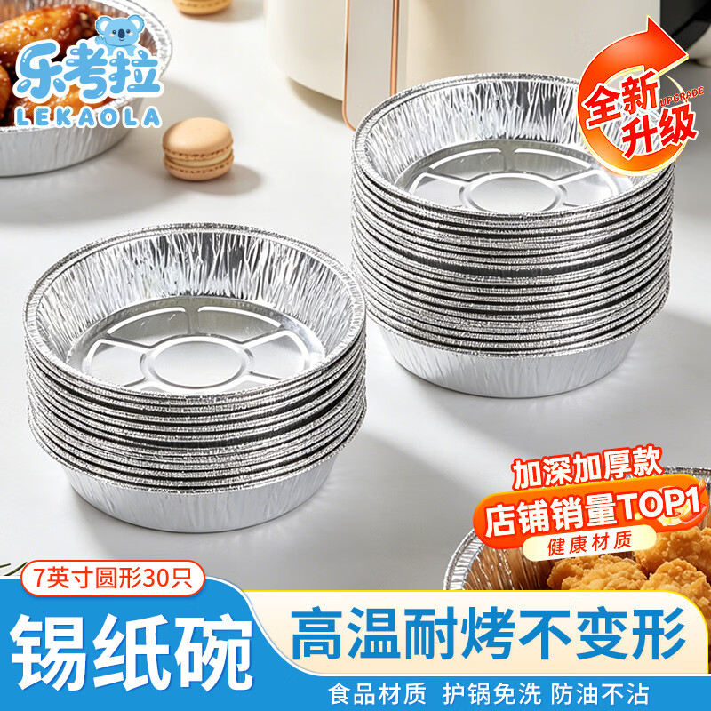 英寸圆形30