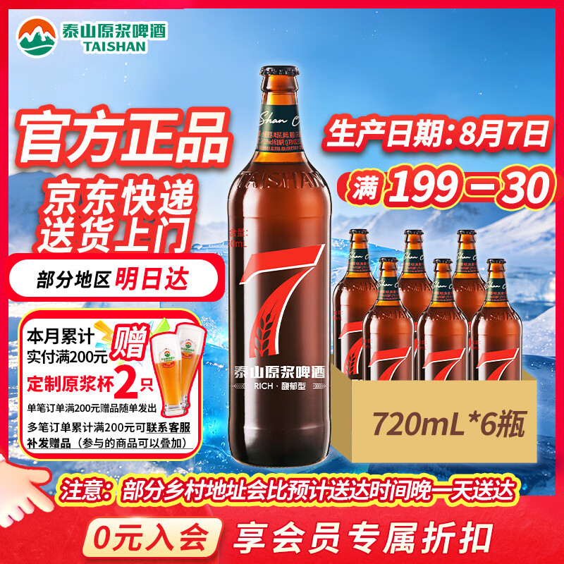 哈啤酒的看过来！瞅好这几点，挑选国产啤酒不踩坑！