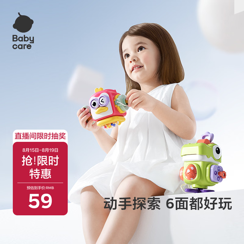 babycare益智口袋忙碌球婴幼儿早教多面体手抓抚触球宝宝训练玩具生日礼物