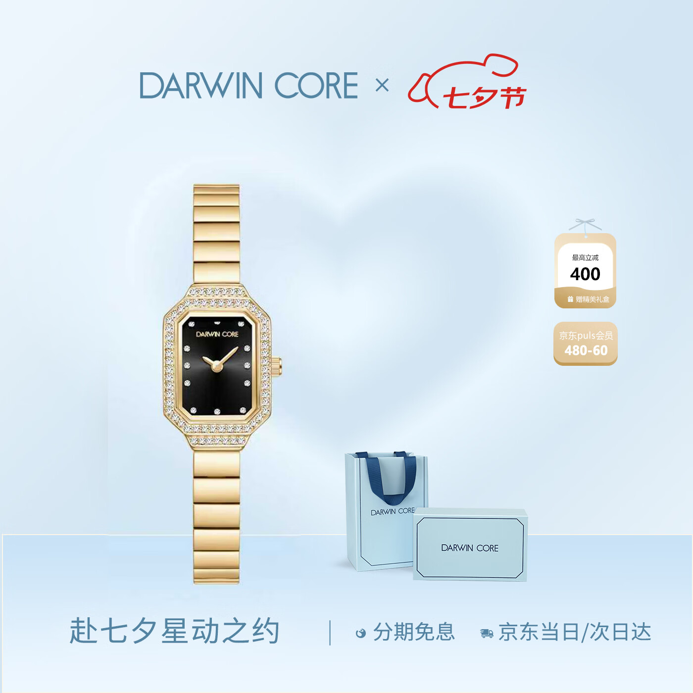 Darwin Core黛文珂小金玉镶钻满天星复古防水手表女高级感黑金七夕礼物送女友