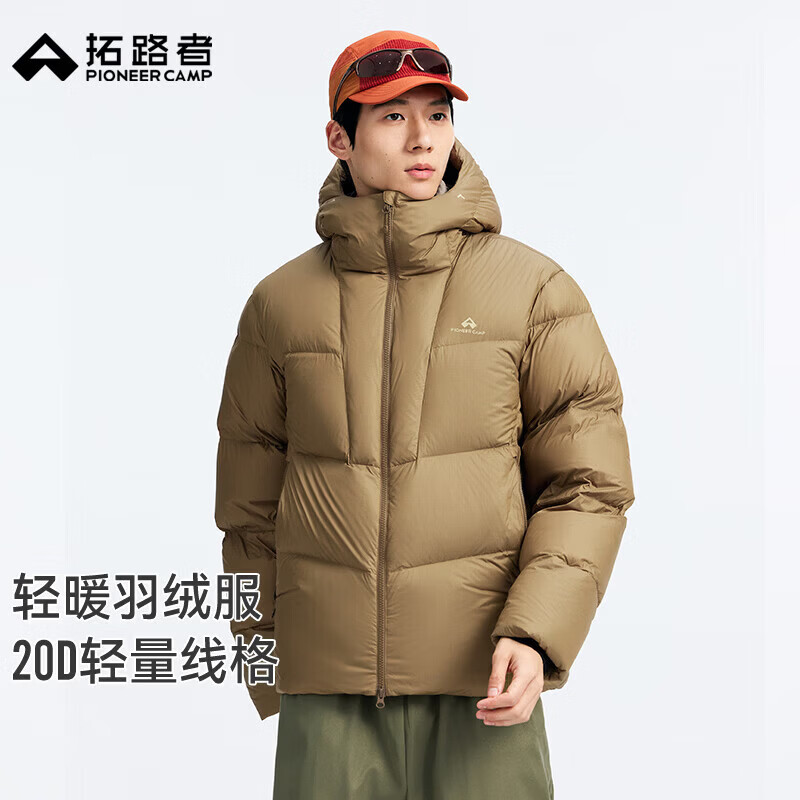 拓路者高山700蓬男士羽绒服秋冬季石墨烯户外保暖防泼防风徒步登山外套 茶灰棕 3XL