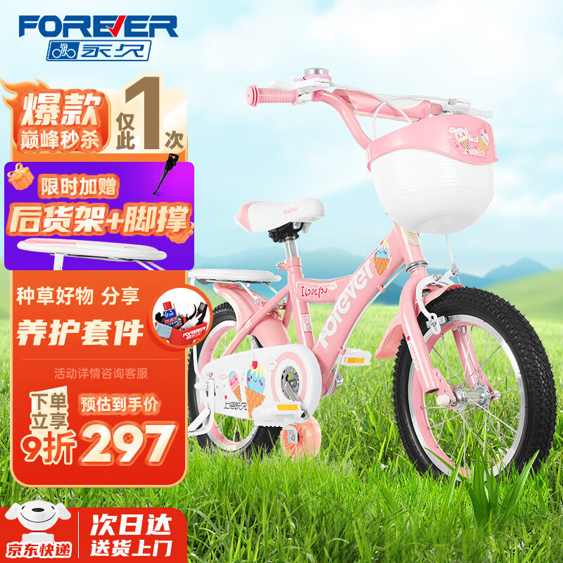 永久儿童自行车小孩6-10岁男女款宝宝车公主款脚踏单车童车14寸公主粉怎么样,好用不?