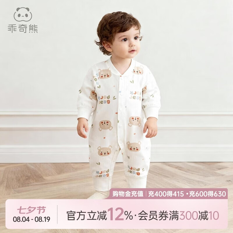 乖奇熊婴幼儿衣服纯棉连体衣早秋装新生儿睡衣男女宝宝哈衣爬服春秋冬季