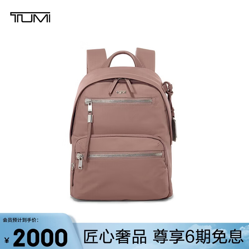 途明（TUMI）高端时尚休闲旅行女士Denver双肩包0196603LTM淡紫色七夕礼物