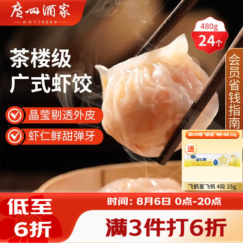 9个品牌20款早茶点心推荐，全是精品值得一试~在家也能体验茶楼喝茶的快