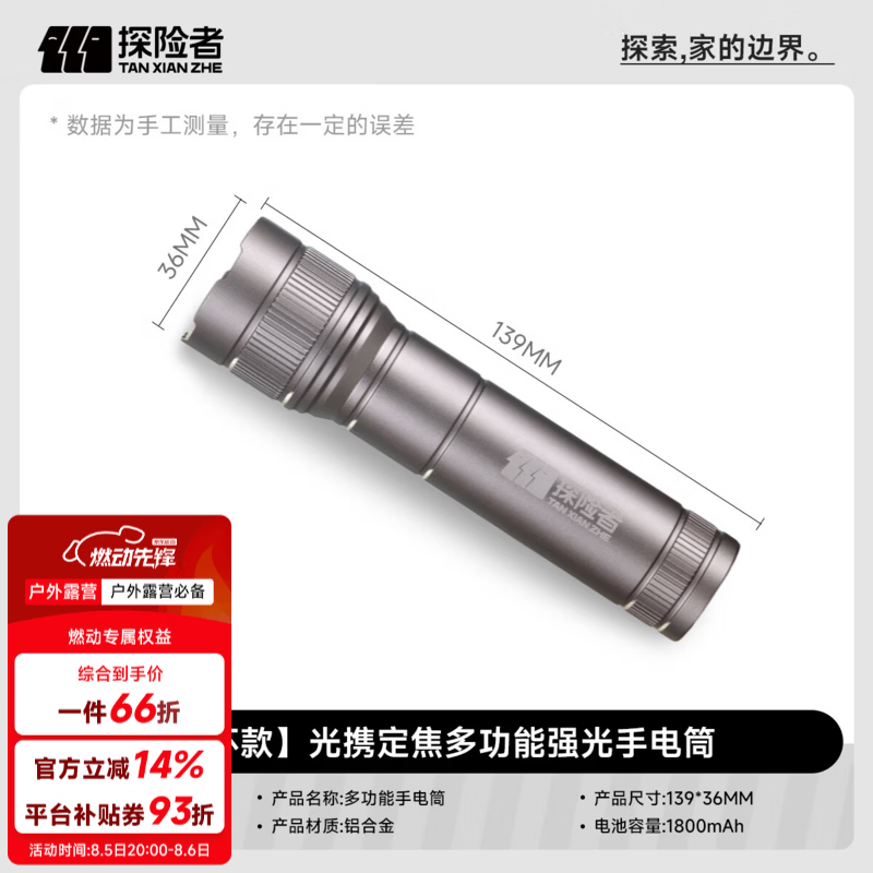 探险者（TAN XIAN ZHE）手电筒夜骑手电筒强光手电筒手电筒小型便携式超亮强光手电筒 【1200流明-强光顶配款】-送TYPE-C充电线+防丢绳