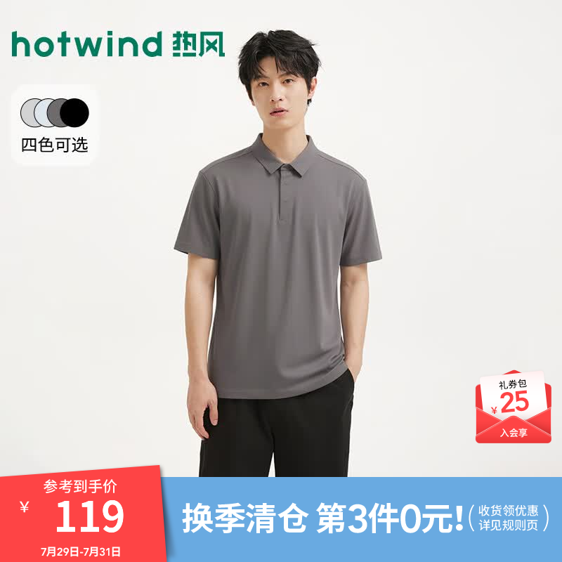 热风（Hotwind）男士POLO衫2026年夏季新款商务通勤基础款纯色短袖POLO衫 16浅棕 尺码偏小，建议拍大一码 L
