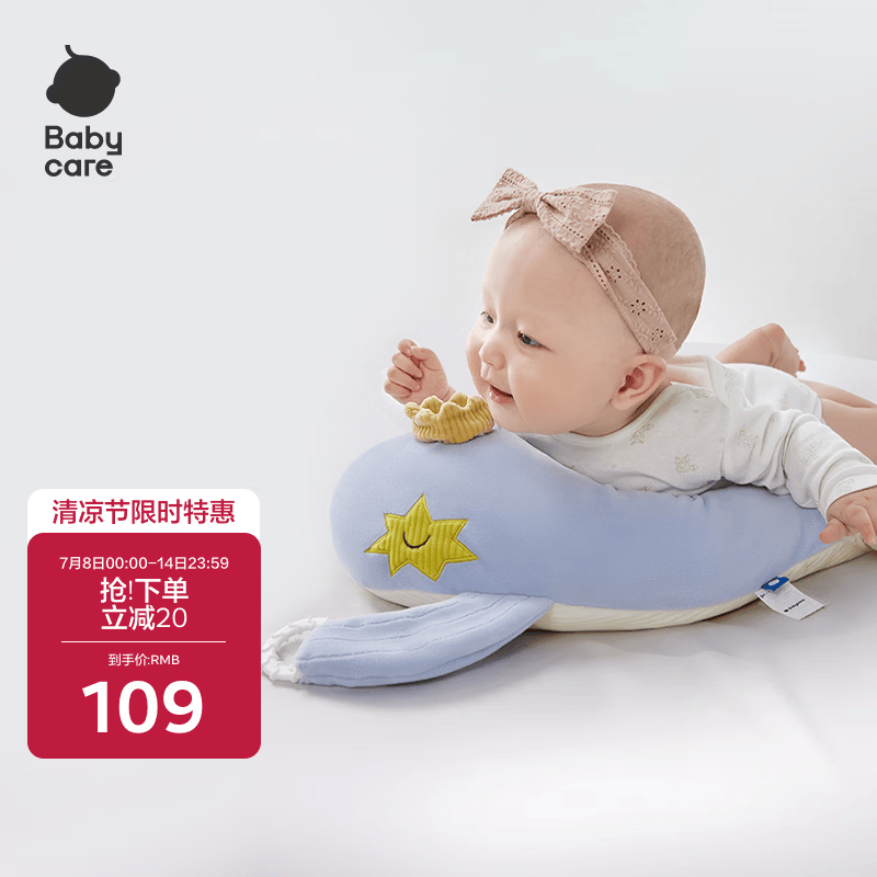 babycare婴儿玩偶安抚枕多功能哄睡枕侧睡靠背档枕沃伊鲸鱼45*23*15-0-1岁