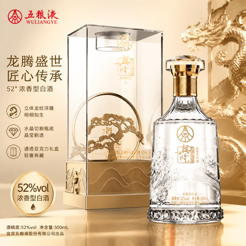 五粮浓香五粮液股份 浓香型白酒 口粮粮食酒 喜酒宴请 口粮酒 送礼 52度 500mL 6瓶 兴隆水晶至尊水晶