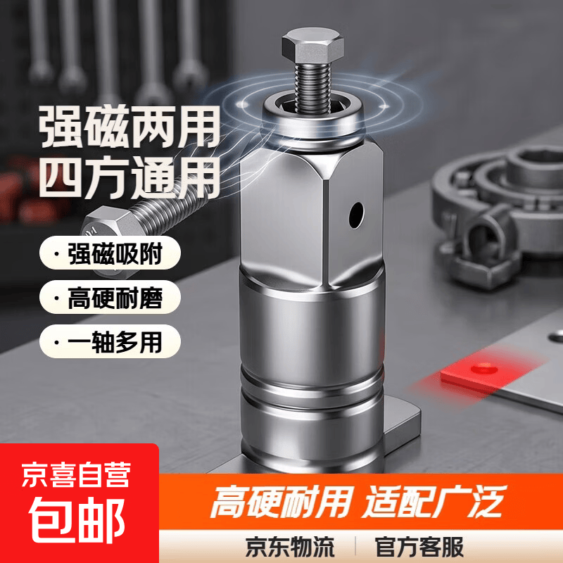 多功转换头通用强磁两用四方轴电动扳手配件大全高硬度空心四方轴 两用四方轴1个