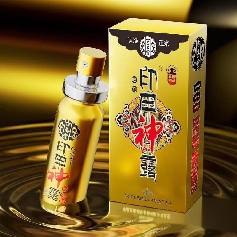印度神油延时喷剂雾男用持久不麻木成人情趣性用品持久耐用喷雾 印度神油延时喷剂雾男用持久不麻木成人情趣性用品持久