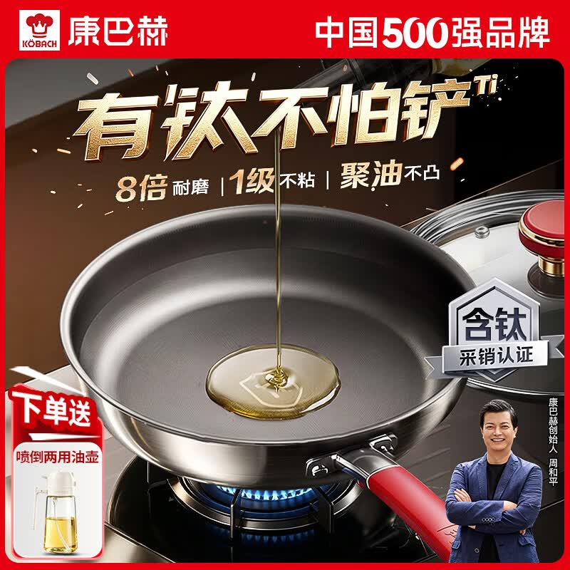 康巴赫有钛无涂层平底锅不粘锅煎锅不锈钢炒菜锅家用牛排煎炒锅燃气通用 有钛仿生不粘煎锅 28cm 【一级不粘｜8倍耐磨】