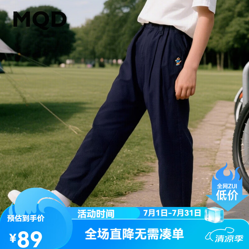 马骑顿（MQD）MQD童装男大童夏季款潮酷百搭基础休闲裤 藏青 160 cm