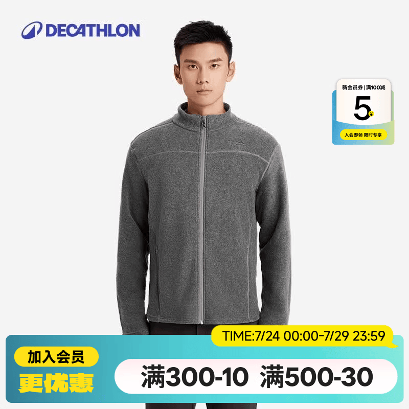 迪卡侬（DECATHLON）保暖户外抓绒衣外套男女运动宽松秋摇粒绒外套冲锋衣内胆 男款-全拉链-深灰色 M