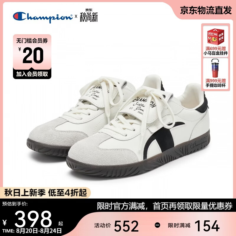 Champion美国冠军板鞋女男 经典时尚休闲百搭德训鞋25FWT12