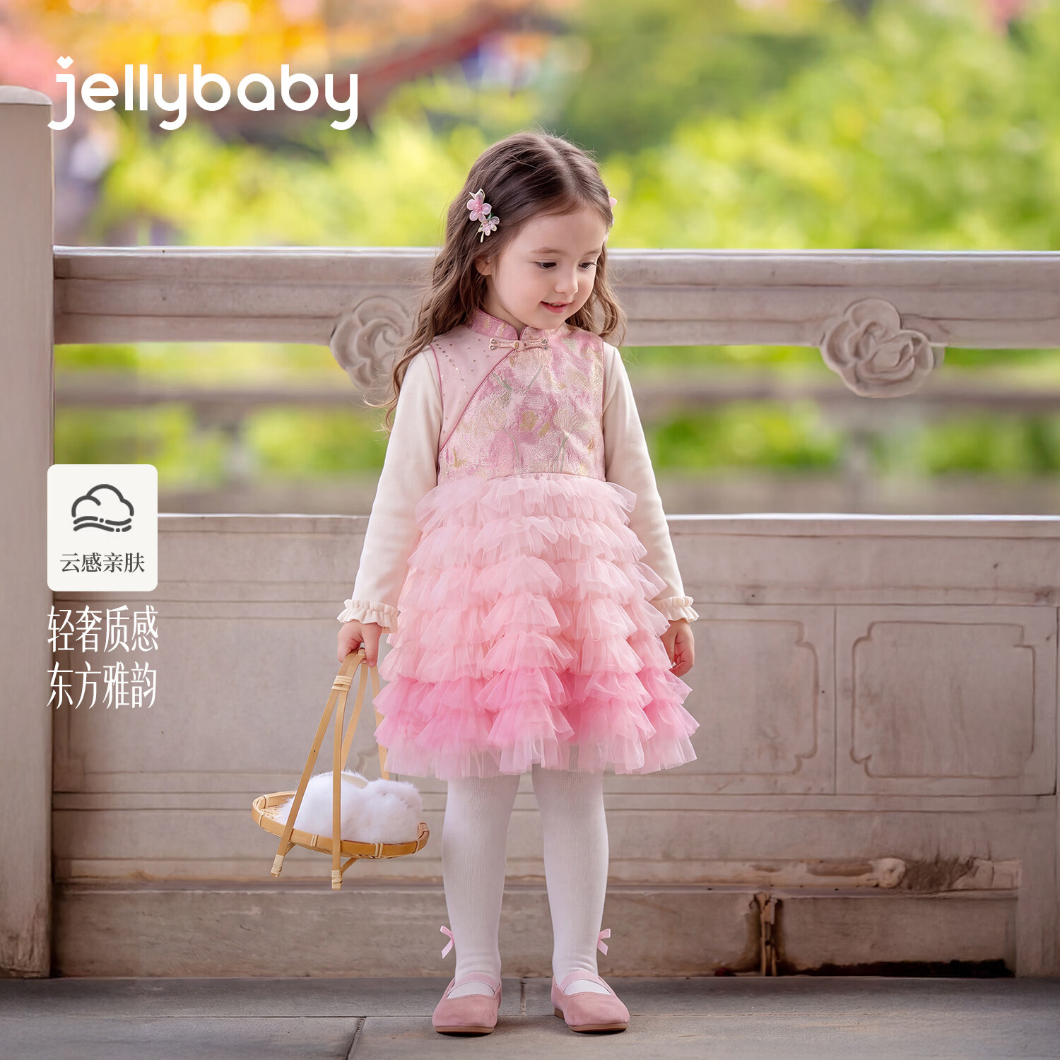 JELLYBABY【国风渐变网纱旗袍裙】新品秋款女童中童新中式礼服连衣裙演出 粉色 110