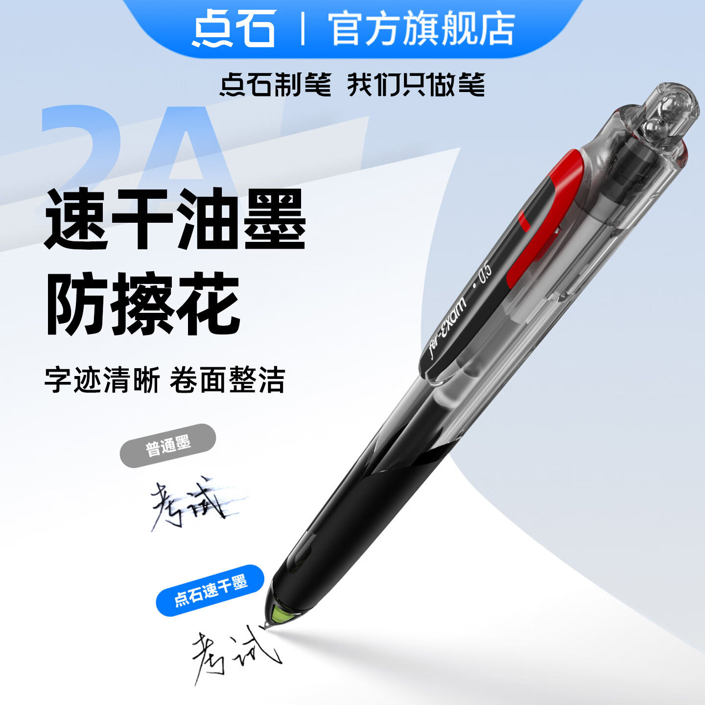 点石制笔5A考试笔速干静音按动中性刷题专用笔子弹头签字笔双珠圆珠笔初高中小学生专用高级碳素黑笔芯0.5 【爆款推荐】4支5A中性笔+4支5A替芯黑色 品牌官方正品