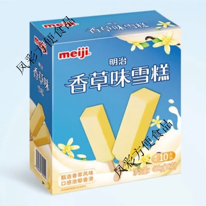 明治meiji【8盒】冰淇淋彩盒香草味雪糕盒装日式冰激凌 香草味雪糕1盒【41g 香草味雪糕1盒【41g10支】