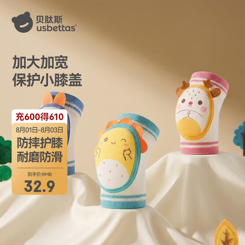 贝肽斯婴儿护膝薄款宝宝爬行学步防摔膝盖透气儿童保护调节款 米龙+娜鹿