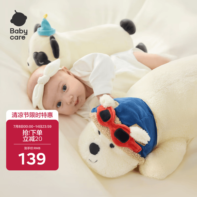 babycare婴儿安抚枕头宝宝安抚多功能睡觉抱枕透气枕头卡通西高地-0-1岁