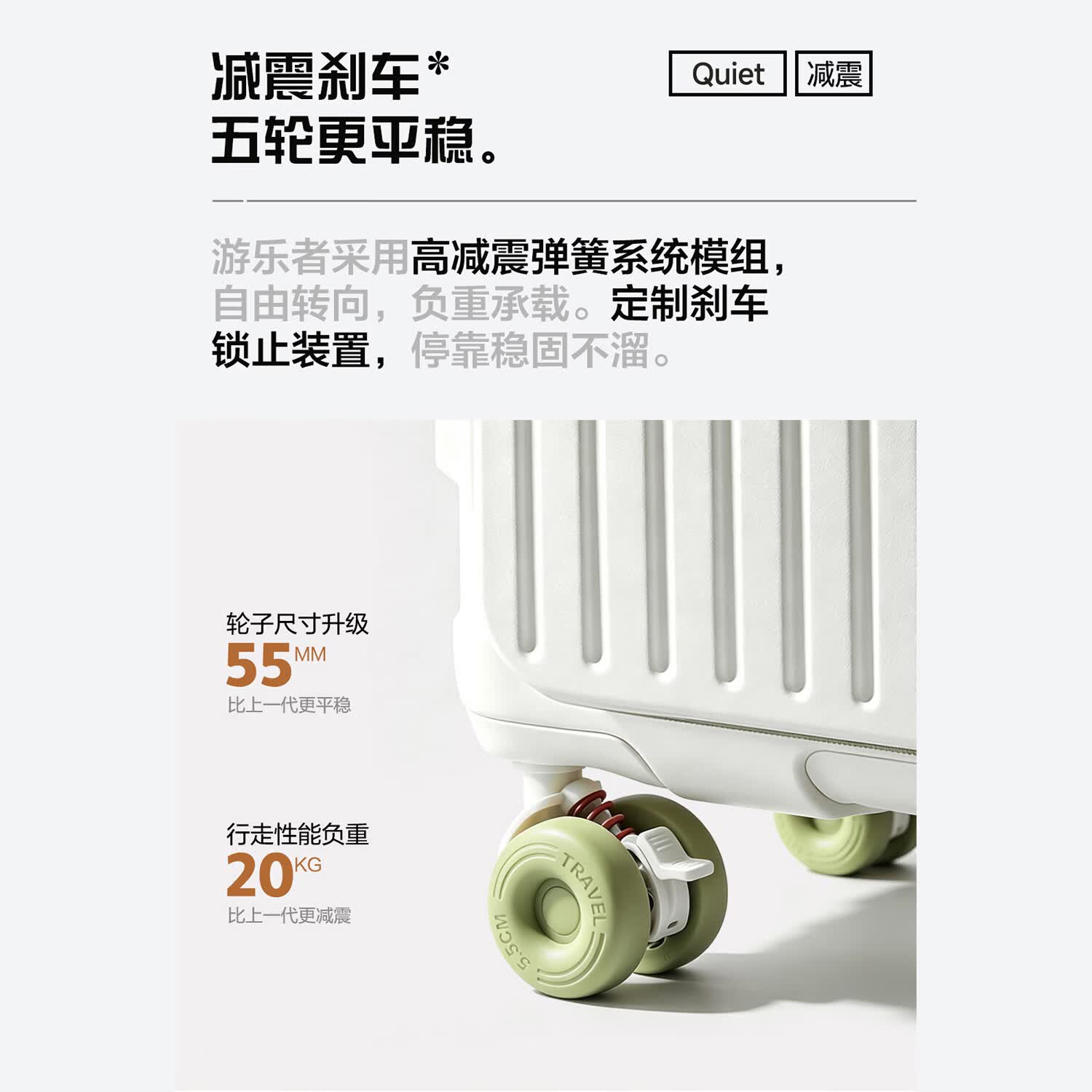 游乐者(MUSIC TRAVELS)行李箱大容量深仓拉杆箱侧开盖旅行箱多功能密码登机箱高颜值耐用 奶白青提/子母套装【科思创PC+YKK防爆拉链】 26英寸 【弹簧减震刹车轮+升级五轮承重】