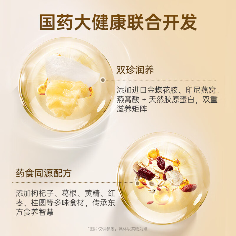 官栈鱼胶即食花胶燕窝粥金蝶花胶小嫩胶月子长辈补品中秋礼盒 【礼盒装】花胶燕窝粥 1.08kg*1盒 双珍润养