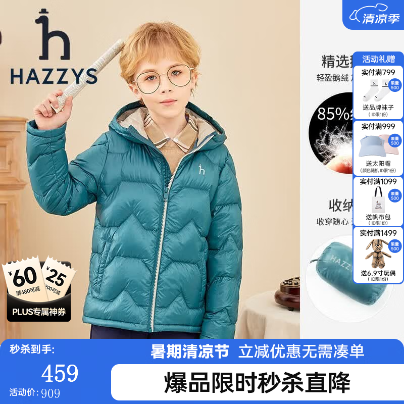 哈吉斯（HAZZYS）品牌童装男女童羽绒服冬新品高拉链简约保暖连帽轻薄羽绒服 云衫绿 120