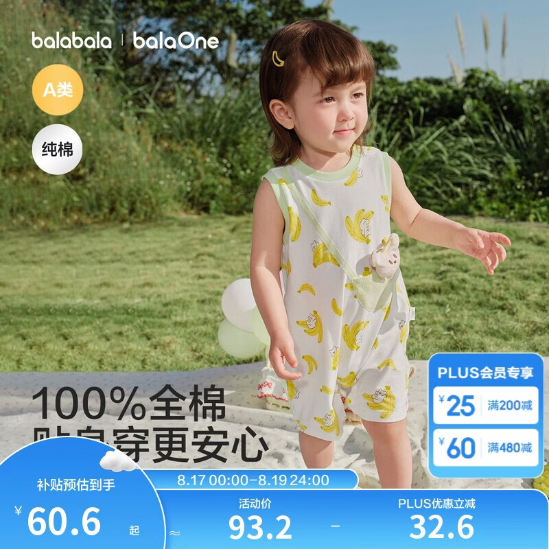 巴拉巴拉童装宝宝连体衣新生婴儿哈衣爬服短袖2026新夏装透气动物造型萌趣