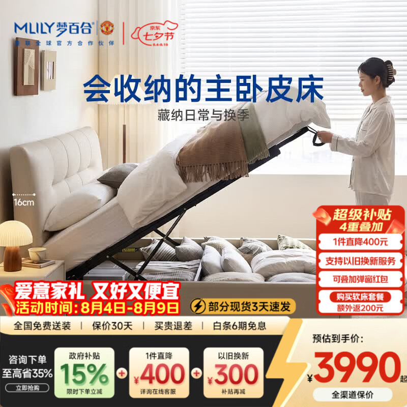 梦百合（MLILY）皮艺储物床双人大床小户型齐边主卧高端大气2026新款卧室婚床家具 华夫储物床+小蓝钻-快速入睡|偏硬护脊22CM 1.8*2米