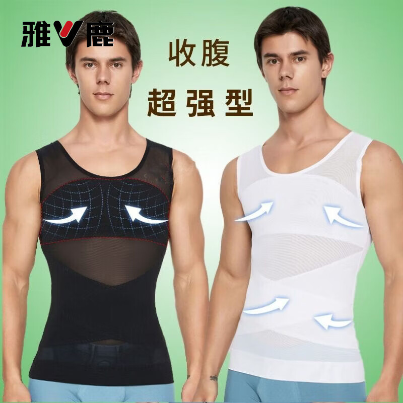 雅鹿男士塑身衣雌化胸藏肉神器收腹背心遮胸束身束胸无痕收胸高弹强力 白色【新升级高弹不勒】 2XL 160-200斤