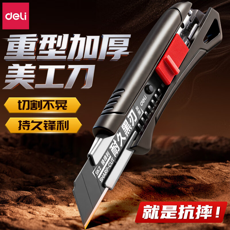 得力（deli）美工刀壁纸刀重型全钢加厚不锈碳钢刀具手动刀片切割多功能神器 【塑柄加厚款】18mm【刃口锋利】