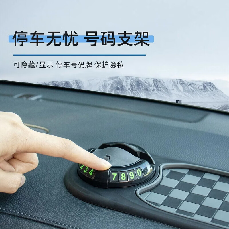 礼公馆2026新款多功能车载超防滑垫手机导航墨镜架停车牌中控储物置物垫 车载防滑垫支架【黑灰款】 三合一支架【支架+号码牌+防滑垫】