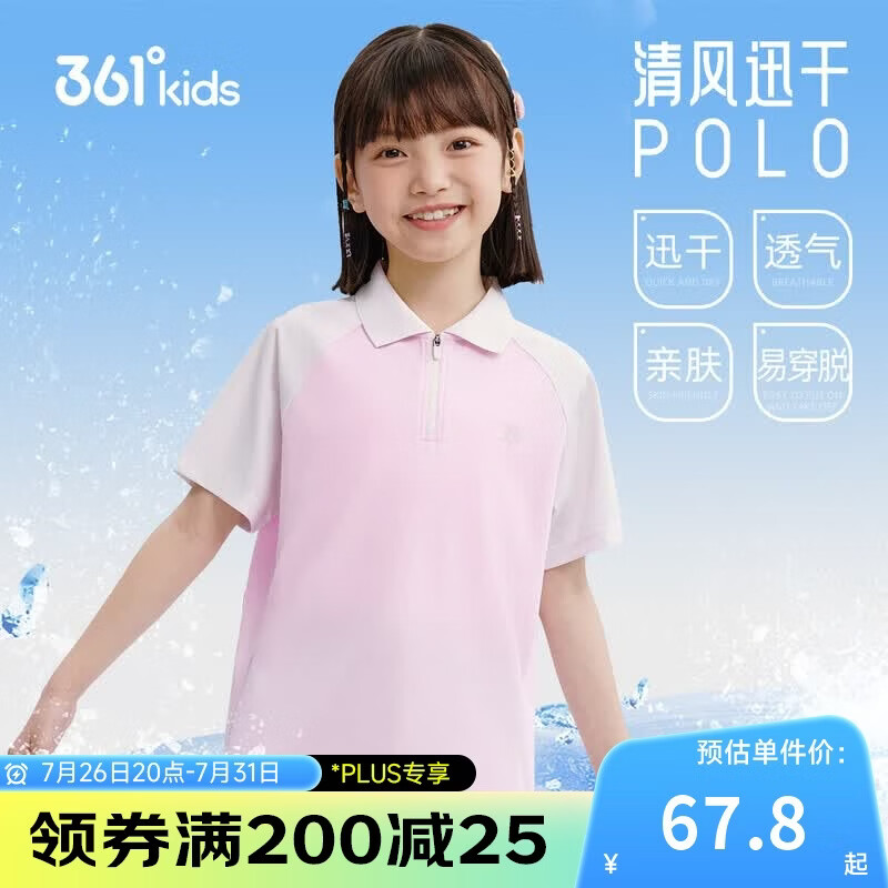 361°童装 儿童短袖夏季男女童速干透气运动POLO衫 粉160