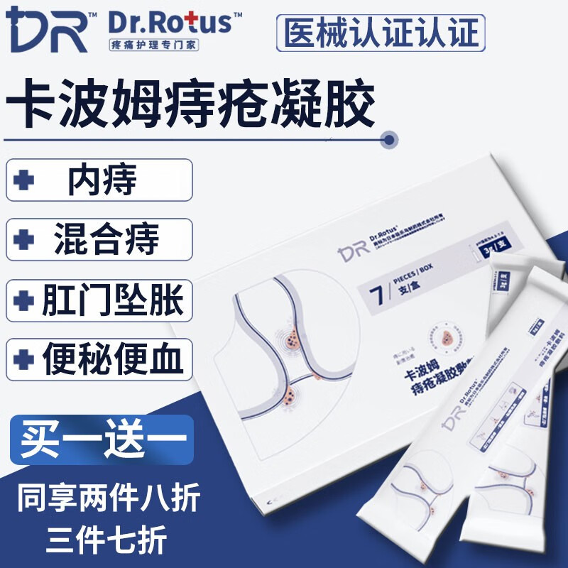 DR.ROTUS品牌:价格实惠,品质承诺