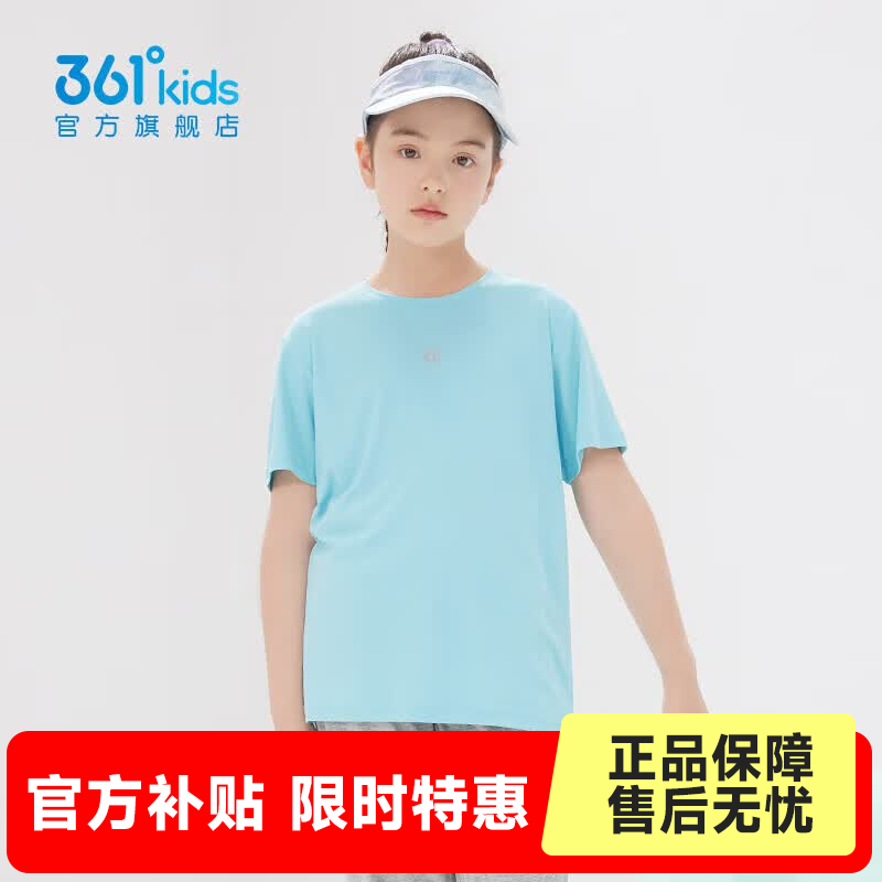 361°童装男女童短袖针织衫年夏季新款速干儿童T恤中大童冰爽上衣 浅青蓝1204-女童 150 cm