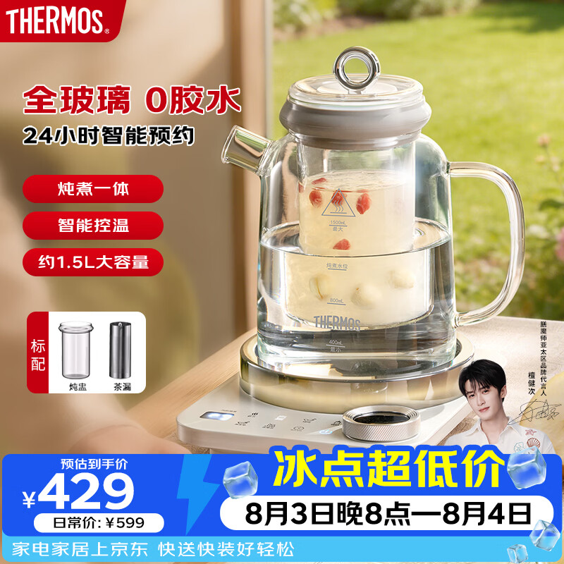 膳魔师（THERMOS）全玻璃茶饮机养生壶纯玻璃百珍壶多功能炖煮一体烧水壶花茶壶智能控温0胶水0金属1.5L