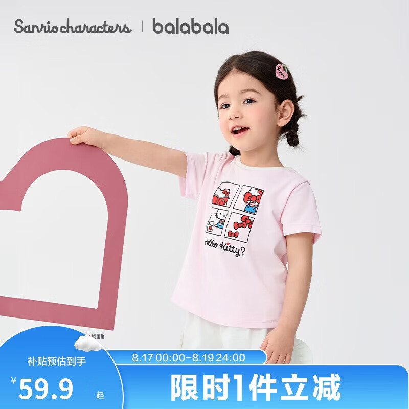 巴拉巴拉儿童短袖女童t恤夏2025款【hellokittyIP商场同款】202225117020