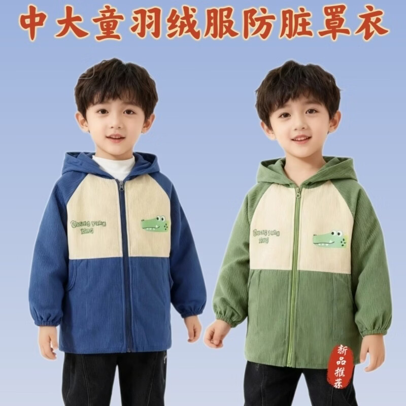 鑫达童中大童罩衣秋冬套棉衣羽绒服外套中小童吃饭衣小孩正穿衣带帽防污 正穿衣恐龙【深蓝+浅蓝】 150码【建议7-8岁】