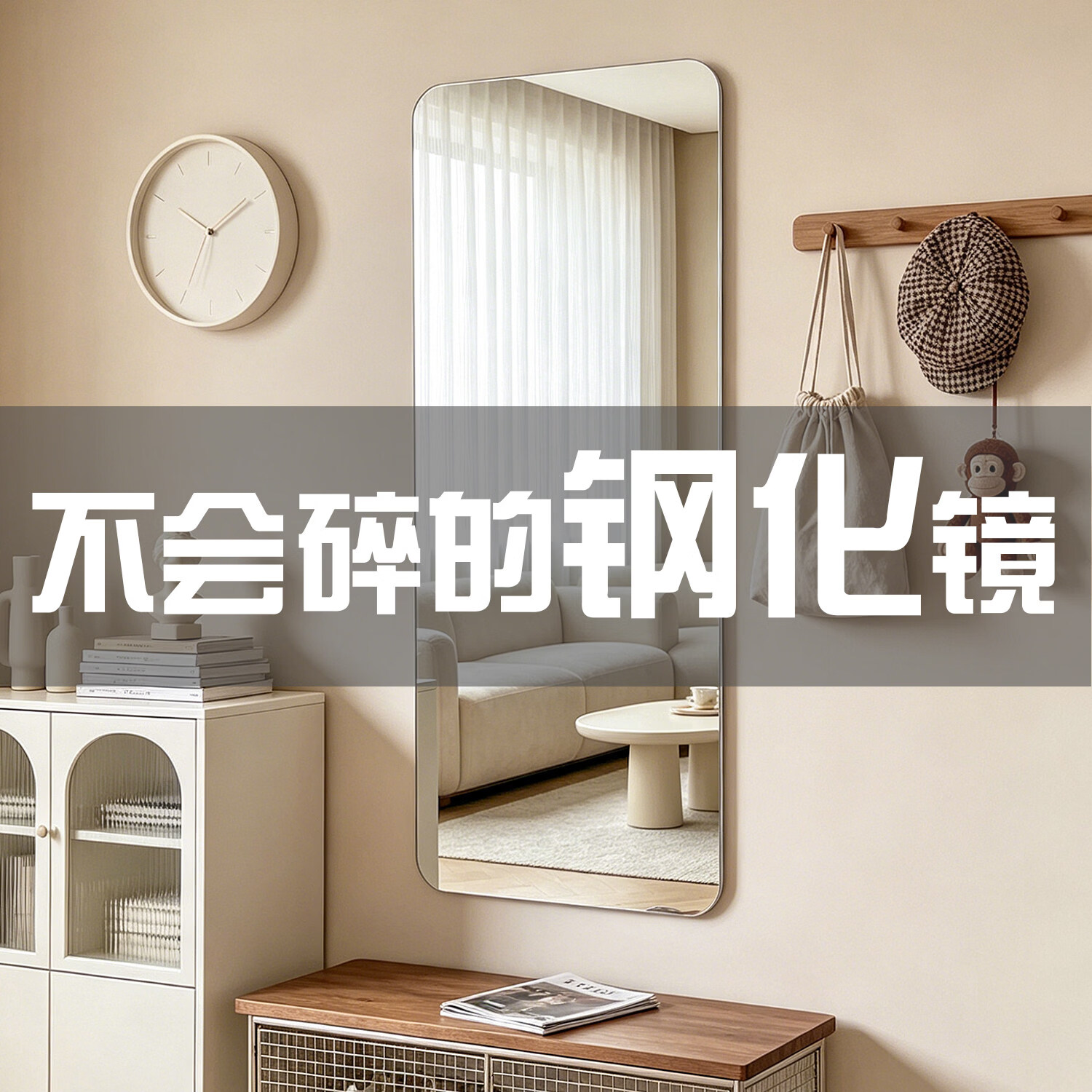 安尔雅钢化全身镜子贴墙免打孔挂墙穿衣镜卧室化妆镜宿舍壁挂试衣镜