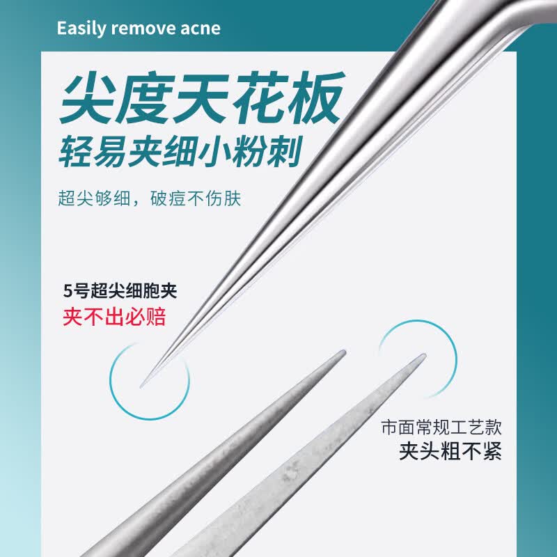 喜丽铭正品细胞夹超尖高精密黑头夹镊子专业去毳毛粉刺夹套装清洁工具 高精密黑头夹-弯嘴夹 1支 配收纳盒